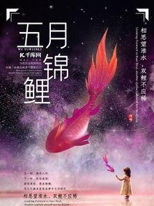 五月的照片