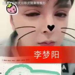 李梦阳网红图片